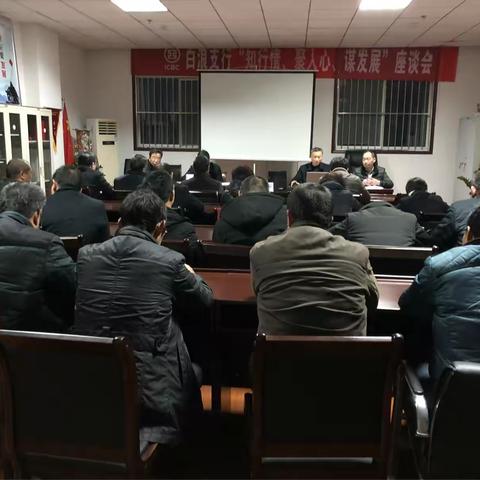 白浪支行召开全体职工大会传达市分行旺季第二阶段工作推动会会议精神