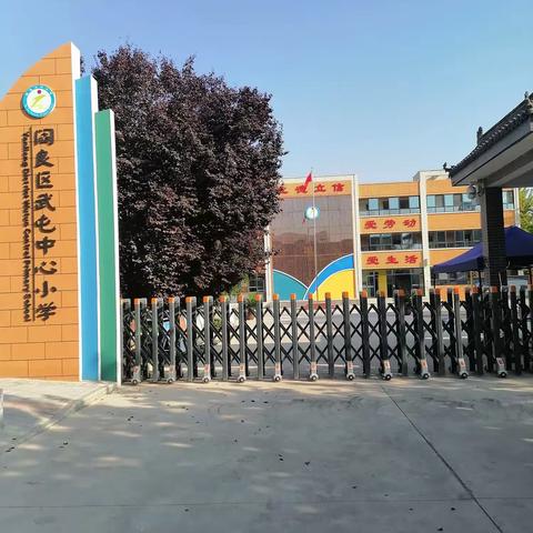 【欣宇物业】武屯中心小学物业服务中心4月份工作简报