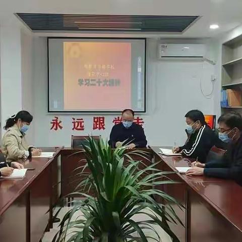 邯郸市海翔学校党总支理论学习中心组召开（扩大）会议集中学习党的二十大报告