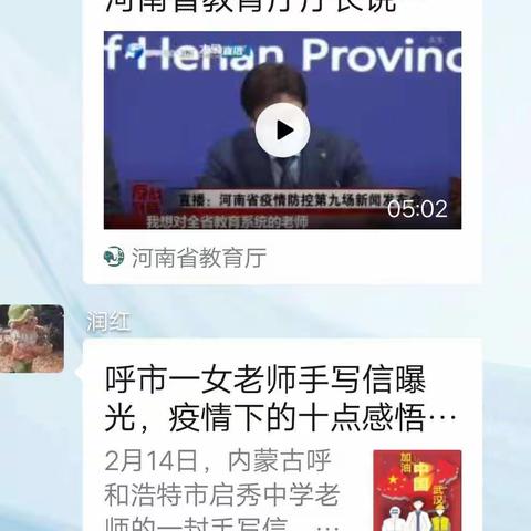 疫情当下，我们停课不停学――八一英岛第一小学