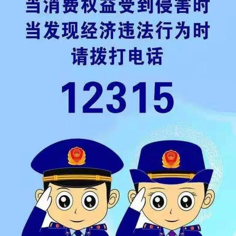 快乐3.15，健康伴我行——原阳县八角楼幼儿园“3.15消费者权益保护日”主题教育活动