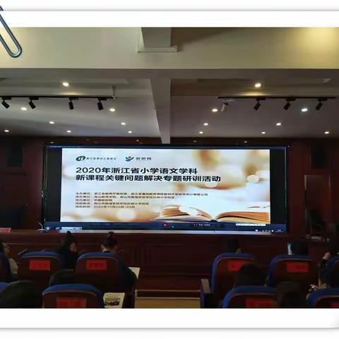 山水相依，姚望情深，         ――余姚市第一实验小学携手望谟县实验小学共同参与线上研训活动