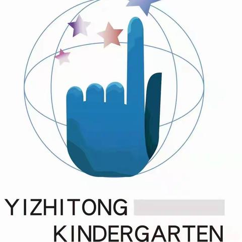 一指通优力+幼小衔接2021秋季招生全面启动（课程开设及团队建设篇）