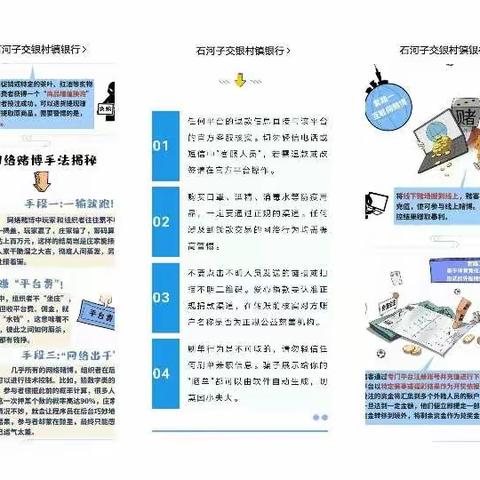 金融知识基层行 弘扬金融正能量