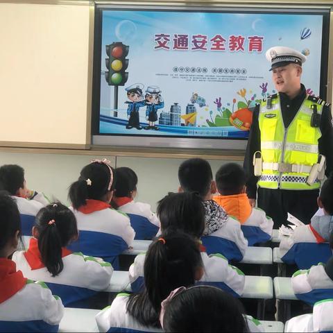交警爸爸进课堂   安全伴随我成长——家长小讲堂系列活动之三