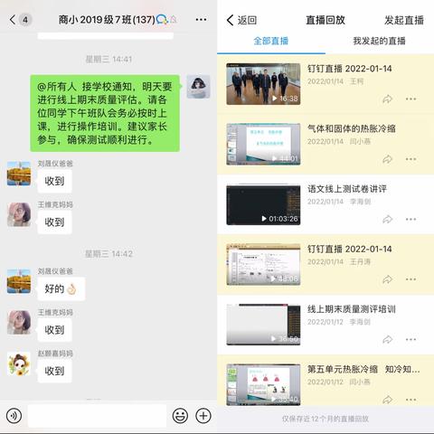 线上检测促学习，家校共育待花开——商洛市小学期末线上检测纪实