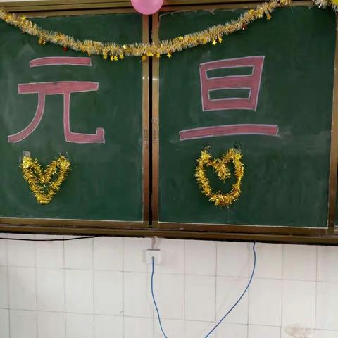 实验小学五(6)班元旦联欢会