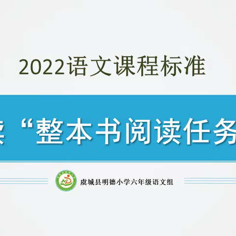 躬身入局，乃有成事之可冀——记第二次语文教研活动