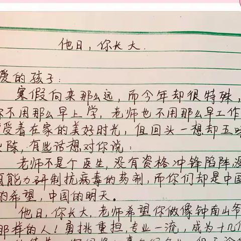 树德外国语小学五二班——停课不停学