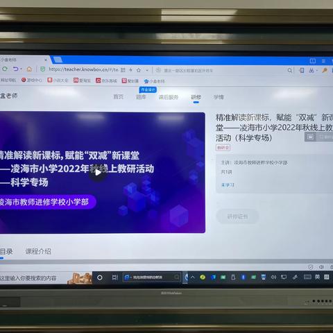 双羊小学“精准解读新课标，赋能“双减”新课堂”线上教研会纪实