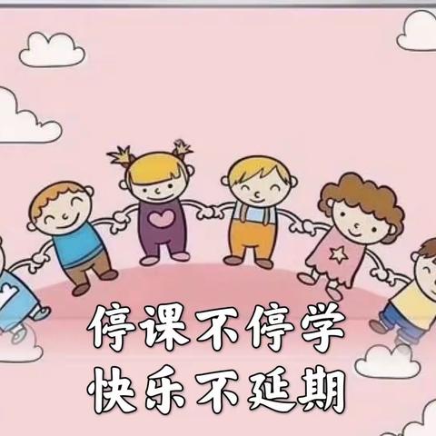 八一幼儿园中班组线上活动