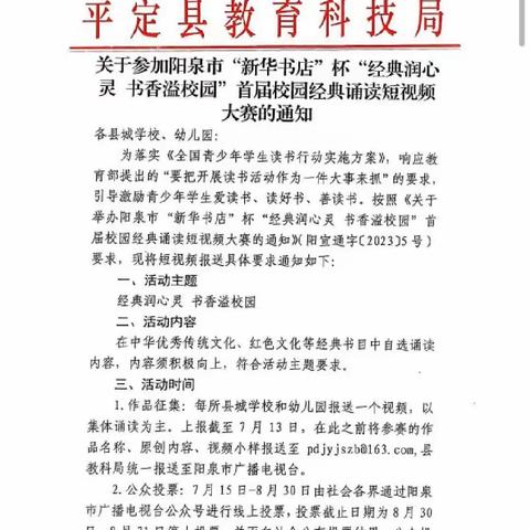 诵国学经典   品盛世文明             ——平定三中经典诵读短视频制作侧记