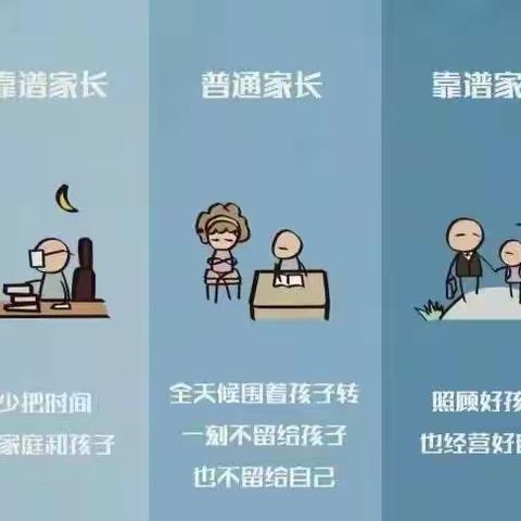 暑期微言教育专题二