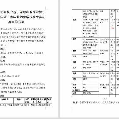 师生同竞赛，庆党100周年