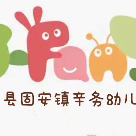 “清明时节话清明，别样清明一样情”——辛务小学幼儿园清明节活动