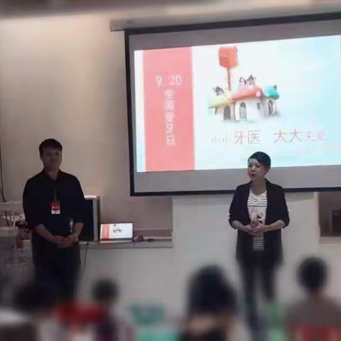 黔西南私享汇爱牙日“小小牙医”客户活动