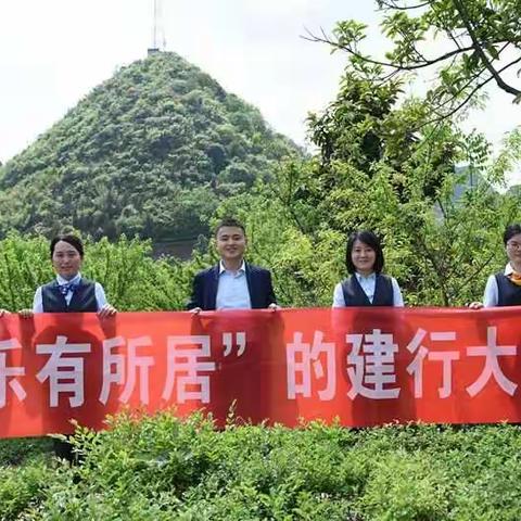 “乐有所居”的建行大学