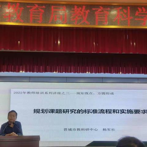 市级课题培训学习1