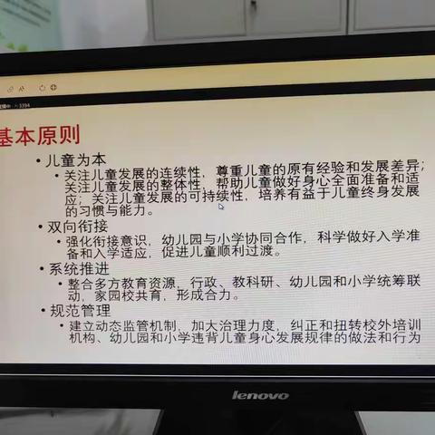 幼小衔接的政策、现状与对策——中国教育科学研究院学前教育研究室     高丙成