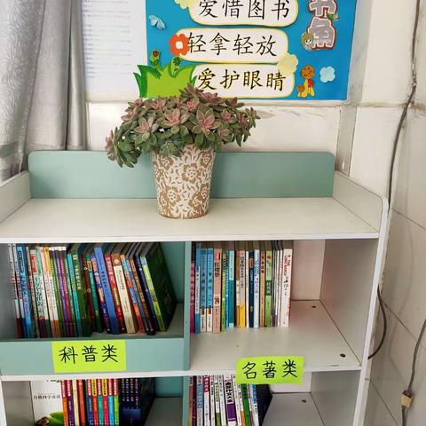 书香溢校园  阅读促成长