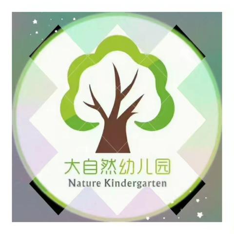 大自然幼儿园六一特辑『“疫”样六一，童样精彩』