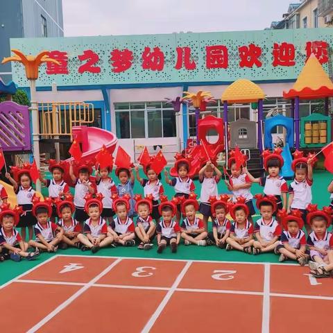 “晴空万里，不如开学有你🌈”——童之梦幼儿园中一班开学集锦
