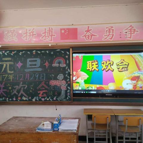 梧桐花镇头牌子小学2018年元旦联欢会