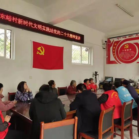 直东峪村开展党的二十大精神宣讲活动