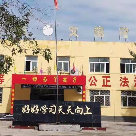 聆听“义方”，做幸福家长——东王学区孔村小学10月义方家长听课活动纪实