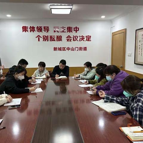 中山门街道召开11月退役军人工作推进会