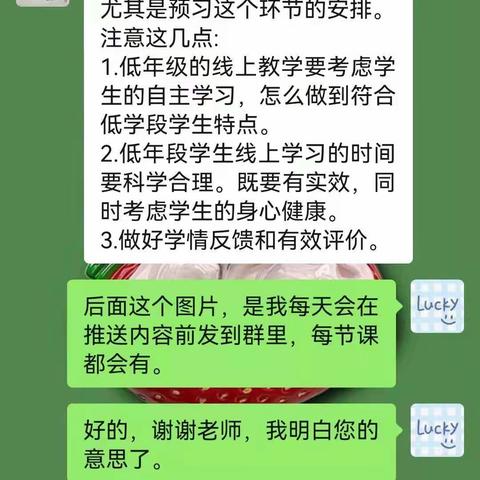 雪融青草绿      疫路云端情——记小教部安民小学巡课