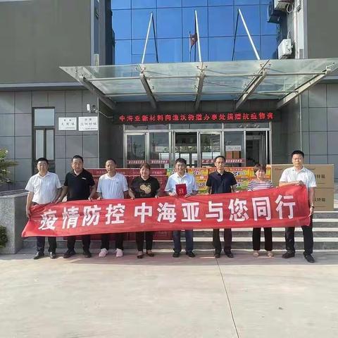 守望相助，风雨同舟，社会捐赠展现责任担当