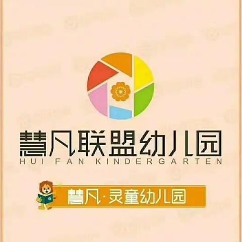 灵童利港幼儿园朵一班宝贝相册