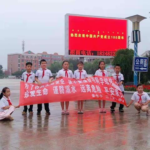 《珍爱生命，谨防溺水，远离危险，平安成长》主题实践活动