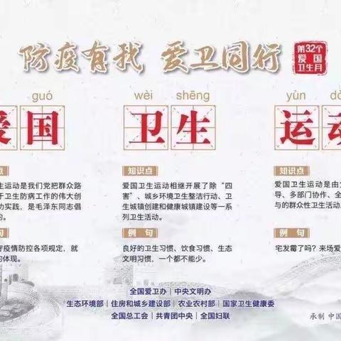 一年级三班爱国卫生运动“周末大扫除”活动