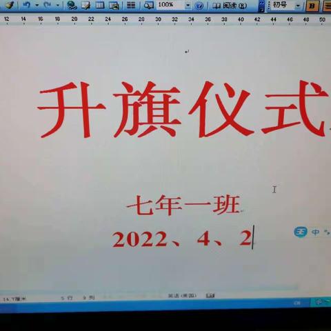 缅怀先烈，为中华之崛起而学习———本溪市第三中学升旗仪式