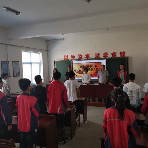 长子七中举行新团员入团仪式