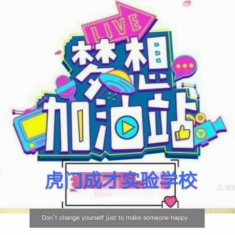 [以考促学 以考促教 以考为鉴]——成实六年级周测考试
