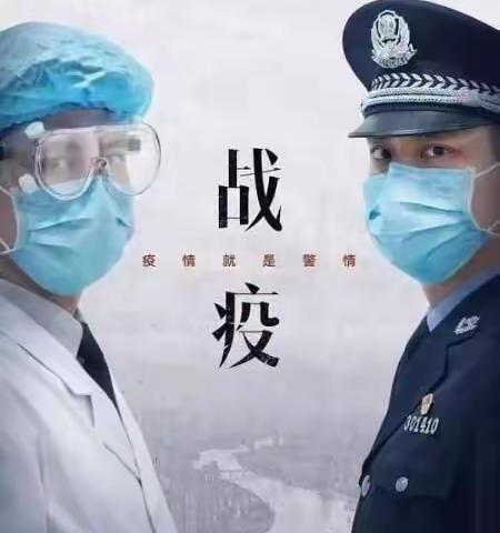 静默中的流动音符，——静默抗疫之“警色”