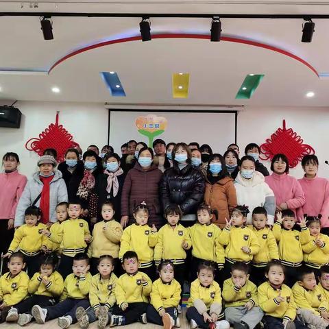 北京红缨小灵幼儿园小三班期末家长会圆满结束感谢家长的配合与支持