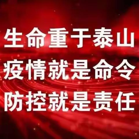 我们在一起，“疫”起上网课——珍珠湖小学疫情防控三年级线上教学工作简报