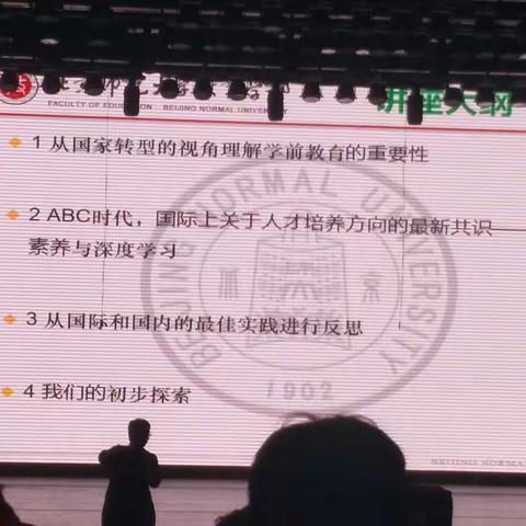 学前教育最佳实践(北师大李敏谊624