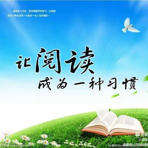 疫时阴霾，读书是光临洮县南街小学二年级3班十一月读书分享纪实