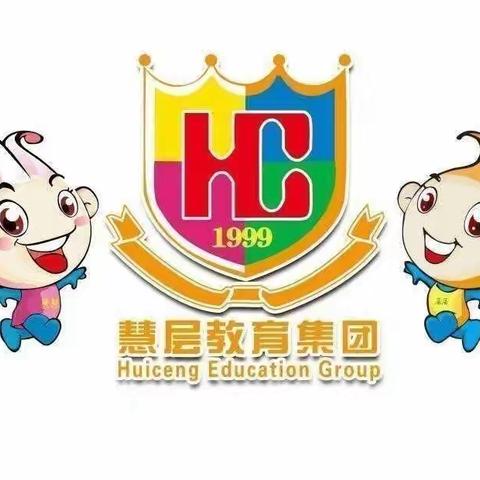 教育集团——驿城区慧博幼儿园幼儿个案观察记录