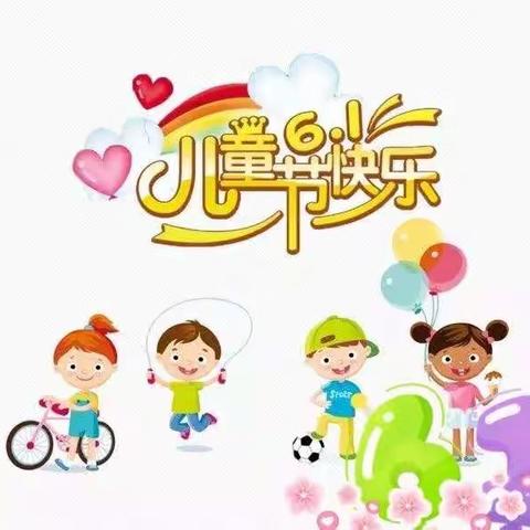 你好，童年                        ——今日份小可爱们上线啦