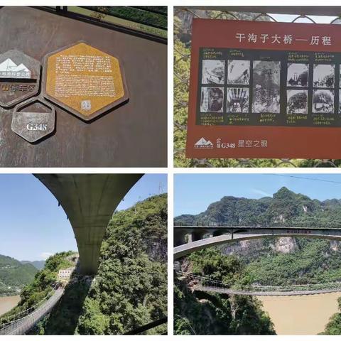 游记4——在宜昌，必走G348