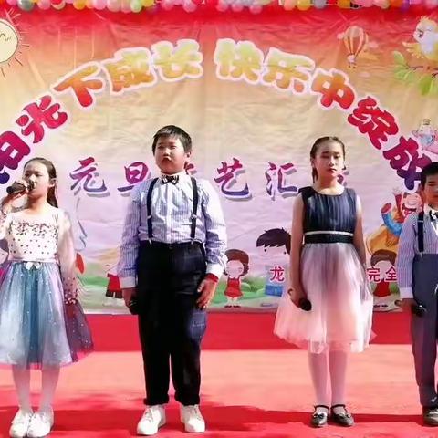 龙陵县官岑小学2020年元旦文艺汇演