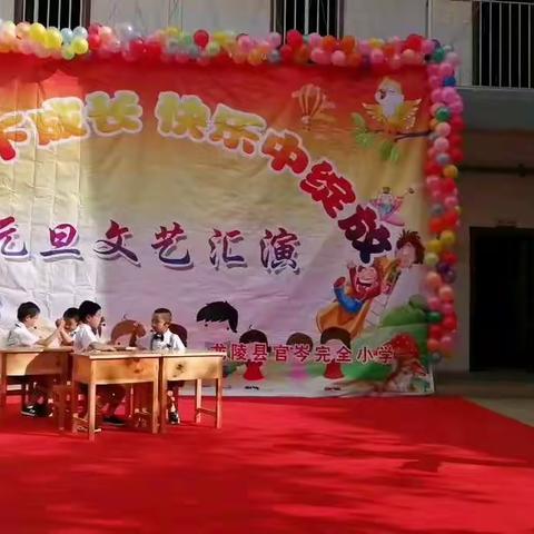 龙陵县官岑小学2020年元旦文艺汇演