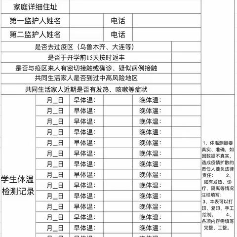 @新生家长——丰县顺河中心小学大圣校区一年级新生入学指南