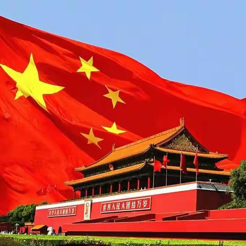 我爱我的祖国–庆祝共和国69岁华诞！